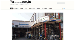 Desktop Screenshot of motorcycle-ibe.com