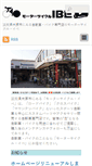 Mobile Screenshot of motorcycle-ibe.com
