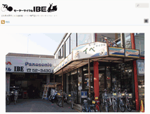Tablet Screenshot of motorcycle-ibe.com